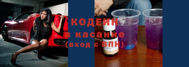 наркота  Венёв  Кодеин напиток Lean (лин) 