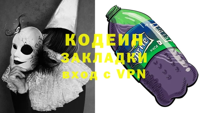 Codein Purple Drank Венёв